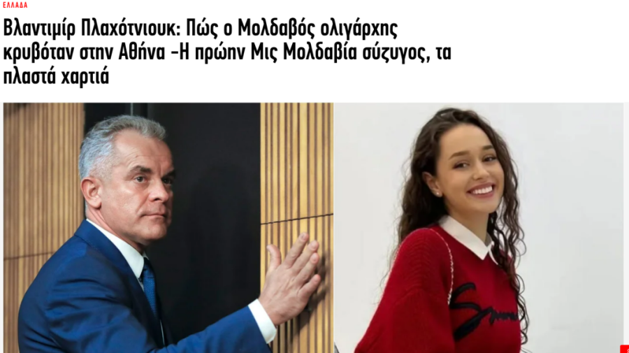 Viața dublă a lui Plahotniuc: Fugarul are doi copii cu fosta Miss Moldova cu care se ascundea în Saronida