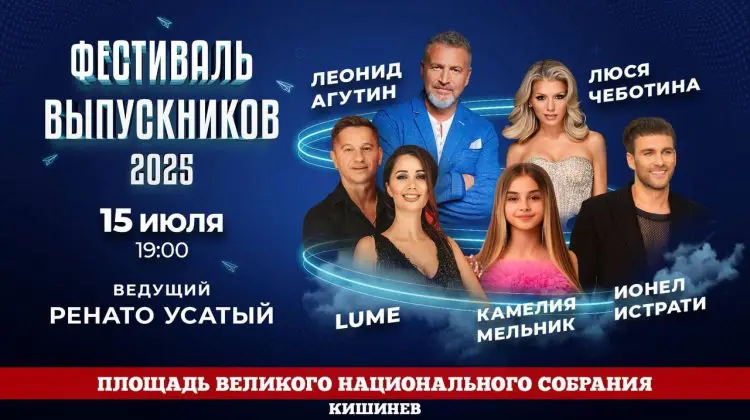 Leonid Agutin, Liusea Cebotina, Ionel Istrati, Camelia Melnic și formația „Lume”, pe 15 iulie, în PMAN