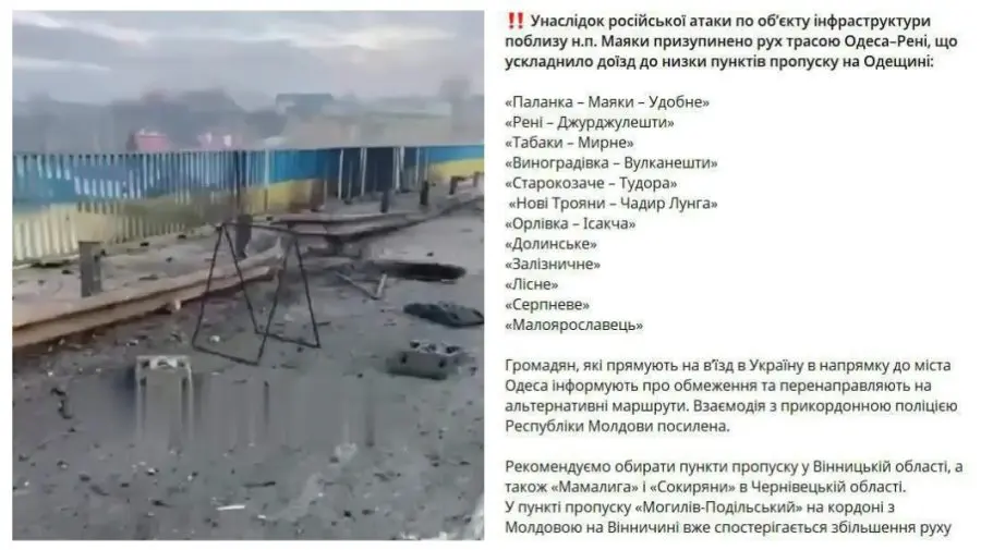 Atacul de la Maiaki-Udobnoe: Ucraina recomandă rute alternative spre Moldova