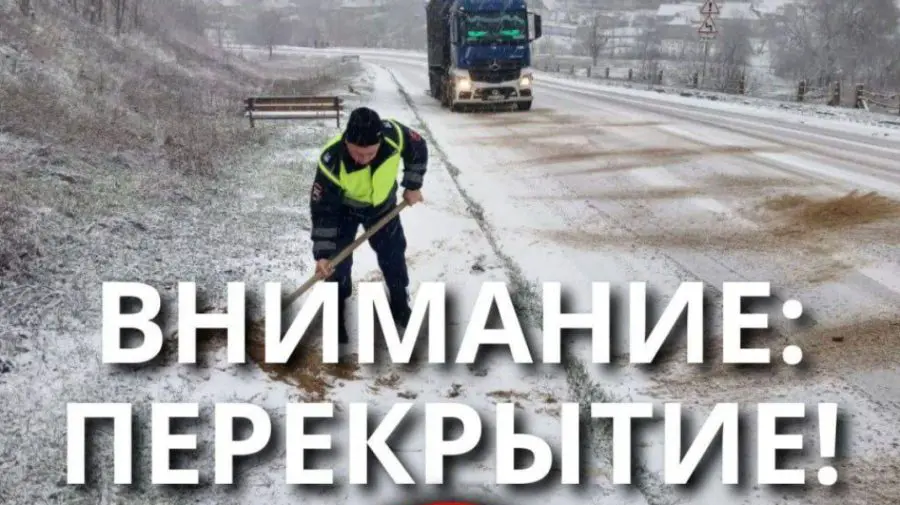 Drumul de ocolire din Grigoriopol, închis temporar din cauza vremii nefavorabile
