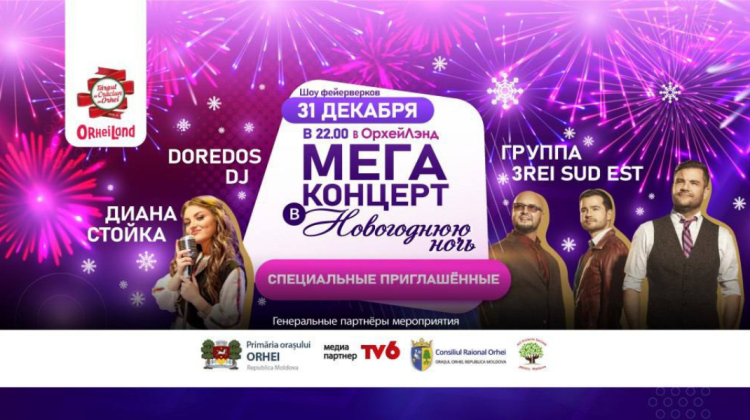 Revelion spectaculos, la OrheiLand, cu focuri de artificii și 3 Sud Est