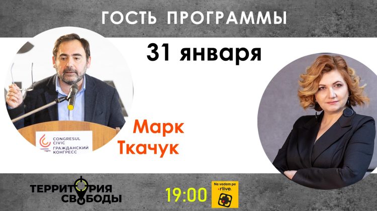 R LIVE! Vladimir Bolea și Mark Takaciuk, invitații ediției de luni a emisiunii „Территория свободы” cu Lilia Burakovski