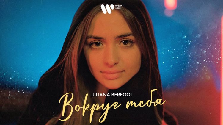 VIDEO Iuliana Beregoi și-a lansat o nouă piesă în limba rusă! Eroina videoclipului este Marinela Bezer
