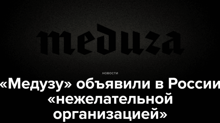 Procuratura Generală din Rusia a recunoscut redacția Meduza ca fiind „o organizație nedorită”