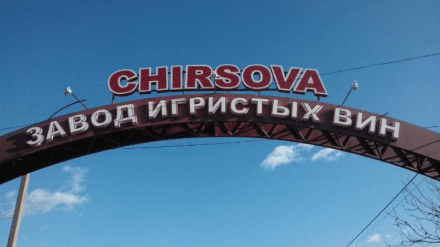 O vinărie din Găgăuzia, aflată în insolvenţă de 10 ani, a fost scoasă la licitație