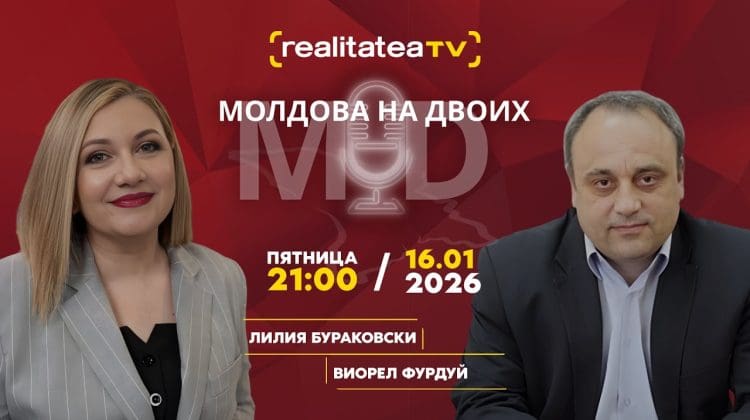 Молдова региональная: власть, граждане, Европа