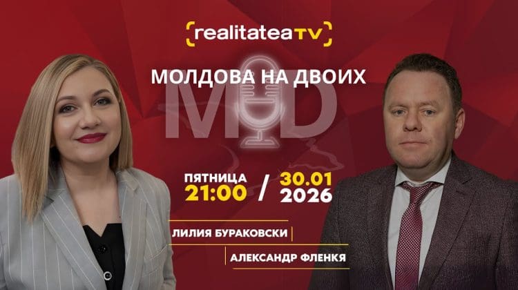 Приднестровье и ЕС: где на самом деле находится реинтеграция Молдовы/Подкаст Молдова на двоих