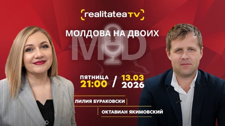 Веттинг, политика и борьба с коррупцией: взгляд изнутри системы | Молдова на двоих