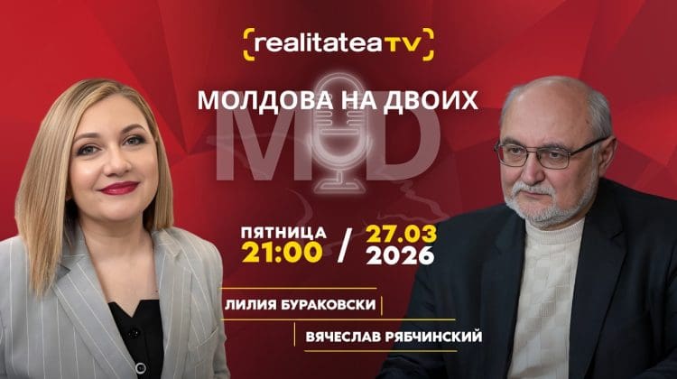 Молдова на двоих: архитектура межнационального доверия