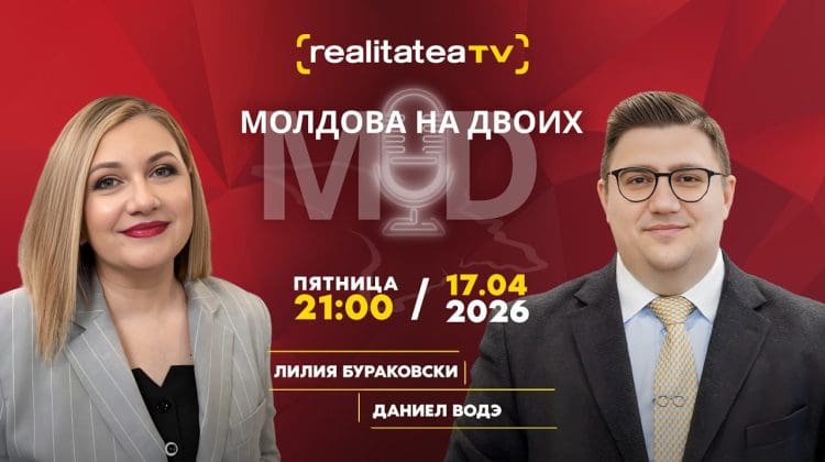 Евроинтеграция Молдовы: дипломатия, политика и роль общества | Молдова на двоих