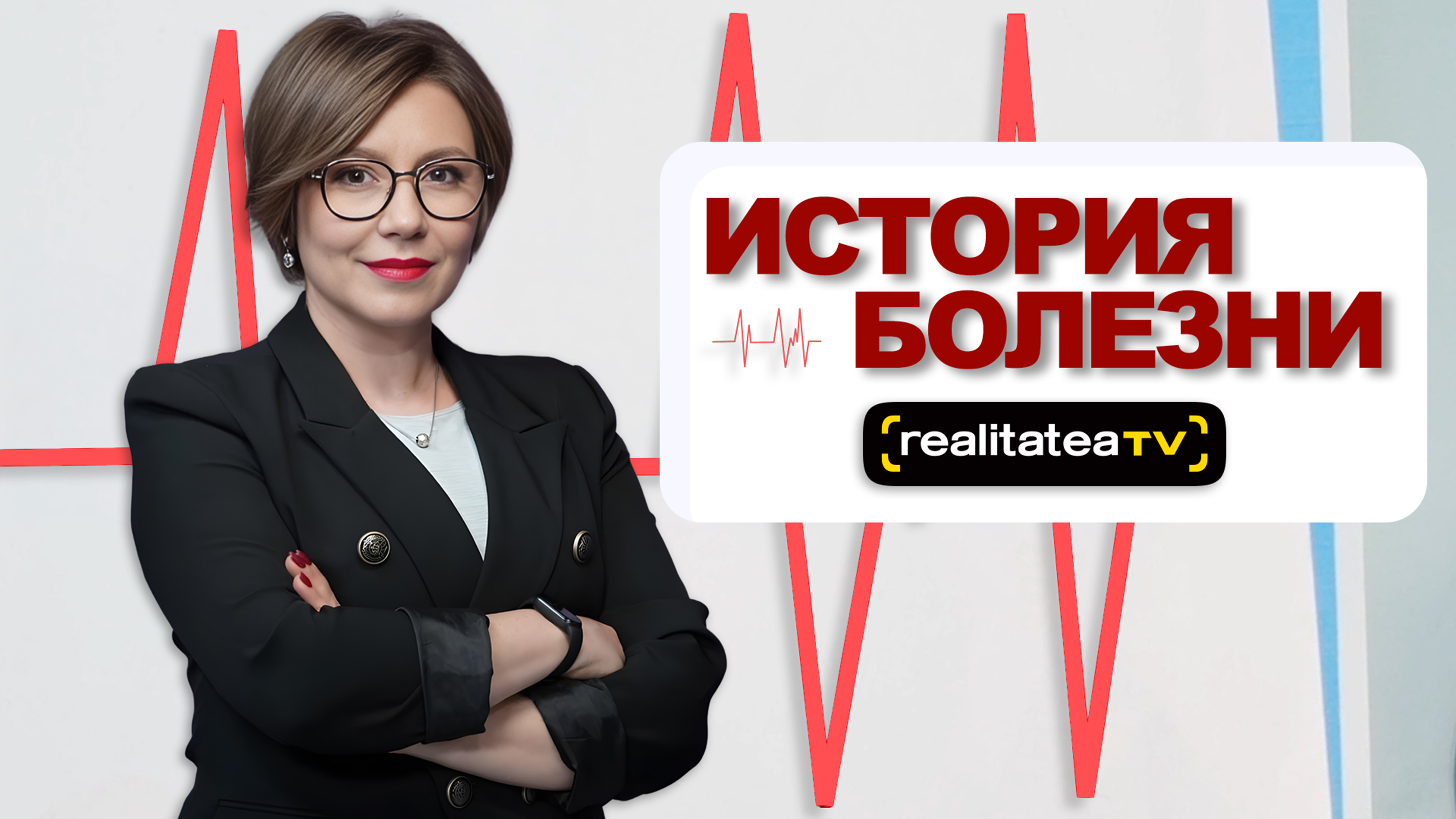 История болезни