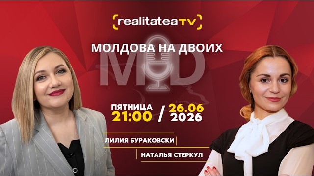 Евроинтеграция Молдовы: где мы сегодня и когда возможно членство в ЕС?