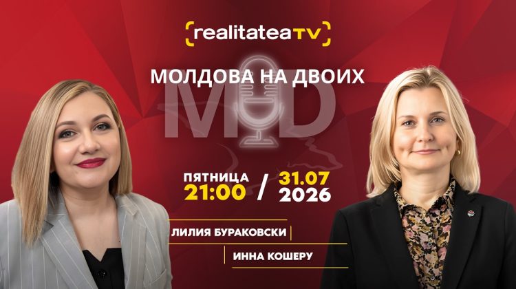Европейская Молдова: реформы, экология и доверие общества