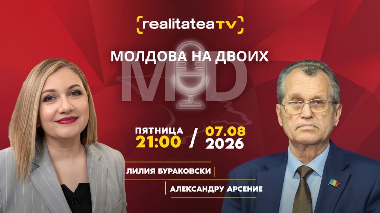 Молдова на двоих | Независимость. Конституция. Государство