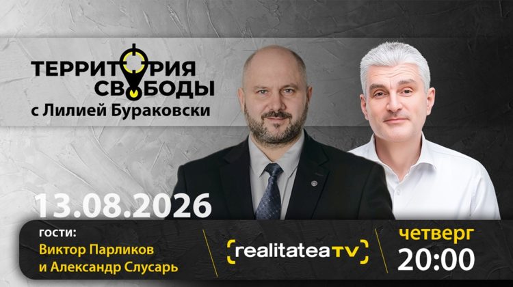 Новые кризисы или новая энергетическая реальность. Цена независимости Молдовы