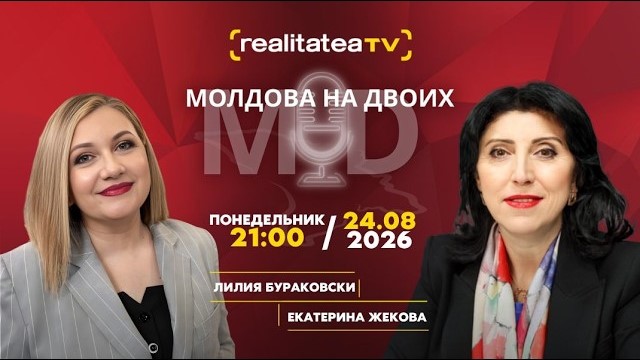 Гагаузия: что происходит с автономией сегодня? | Екатерина Жекова