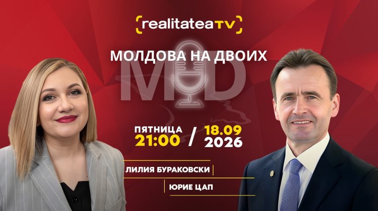 Молдова на двоих: станет ли государство эффективнее после реформы