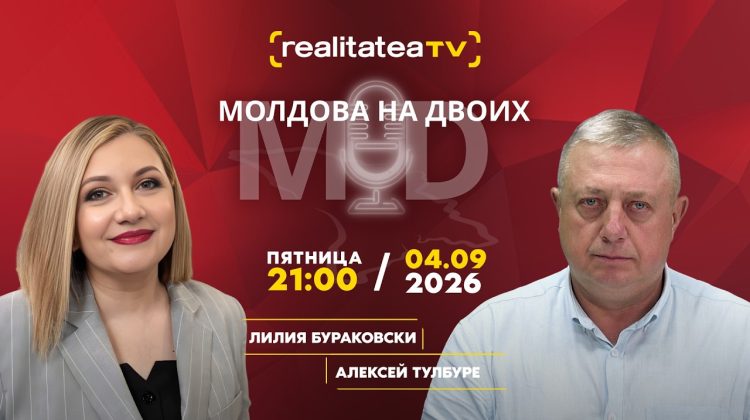 МОЛДОВА НА ДВОИХ | Алексей Тулбуре: Молдова между прошлым и будущим