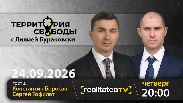 ЧП в Молдове: 60 дней особого режима в энергетике и гидрологии